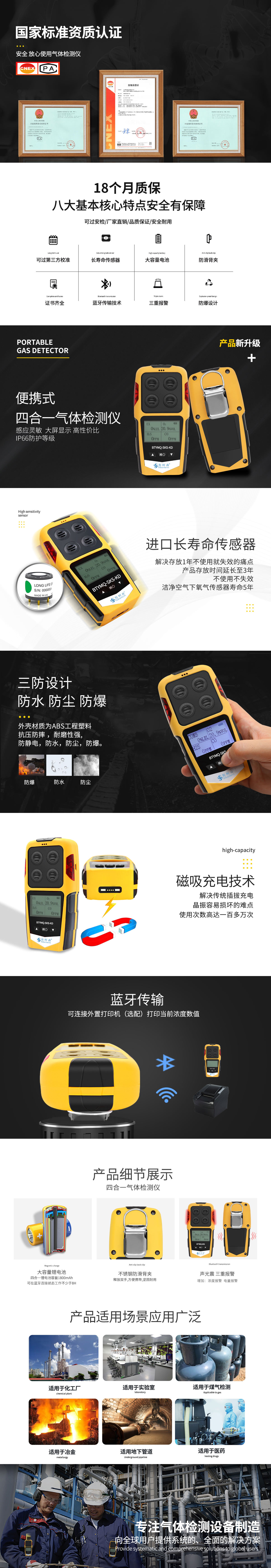 便攜四合一氣體檢測(cè)儀 便攜四合一氣體檢測(cè)儀